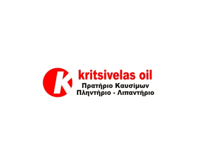 Πρατήριο υγρών καυσίμων Kritsivelas Oil